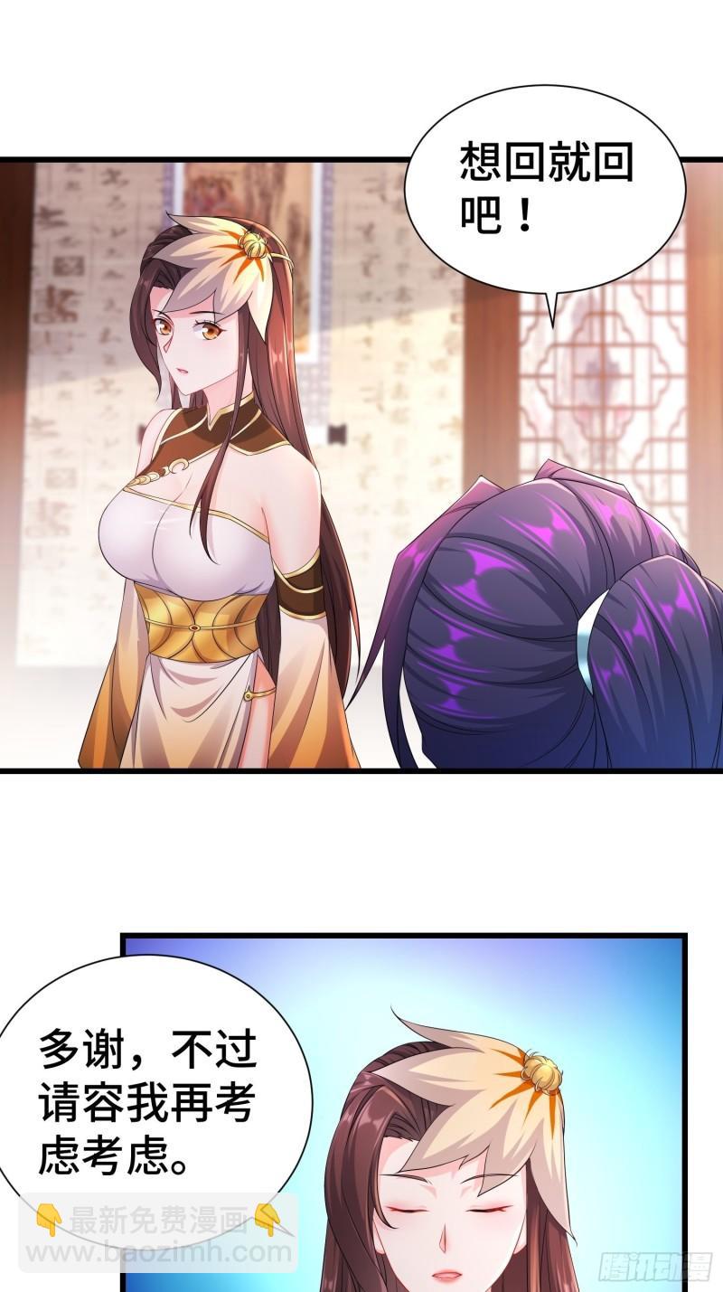 🍵被迫成为反派赘婿 新版姬太美 第22页