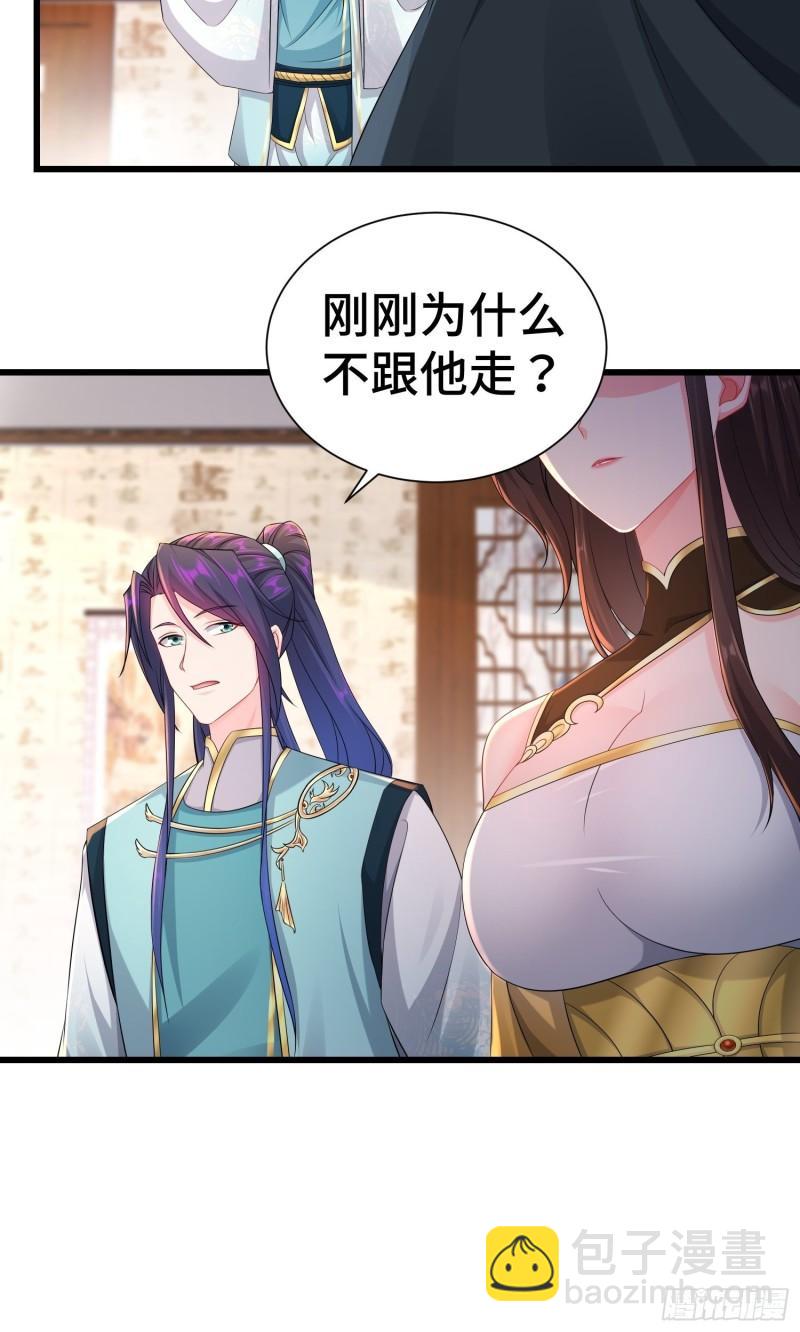 🍵被迫成为反派赘婿 新版姬太美 第25页