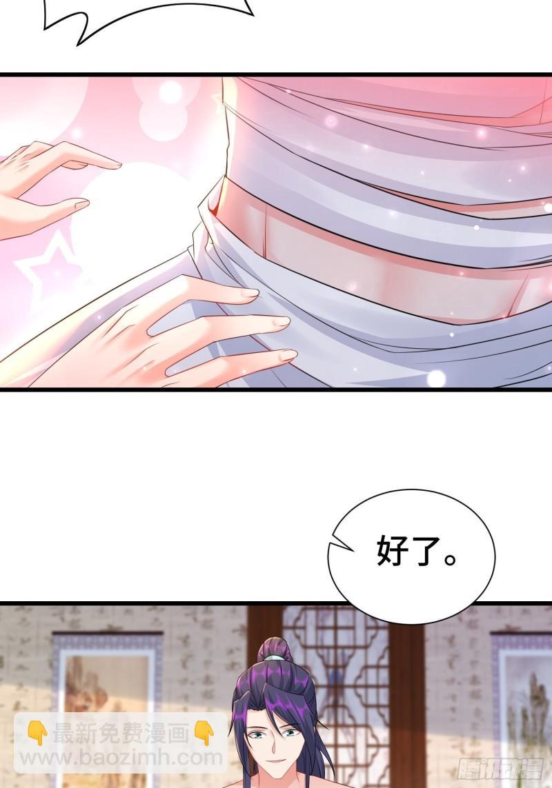 🍵被迫成为反派赘婿 新版姬太美 第27页