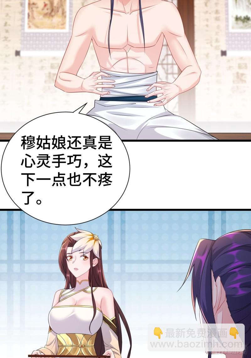 🍵被迫成为反派赘婿 新版姬太美 第28页