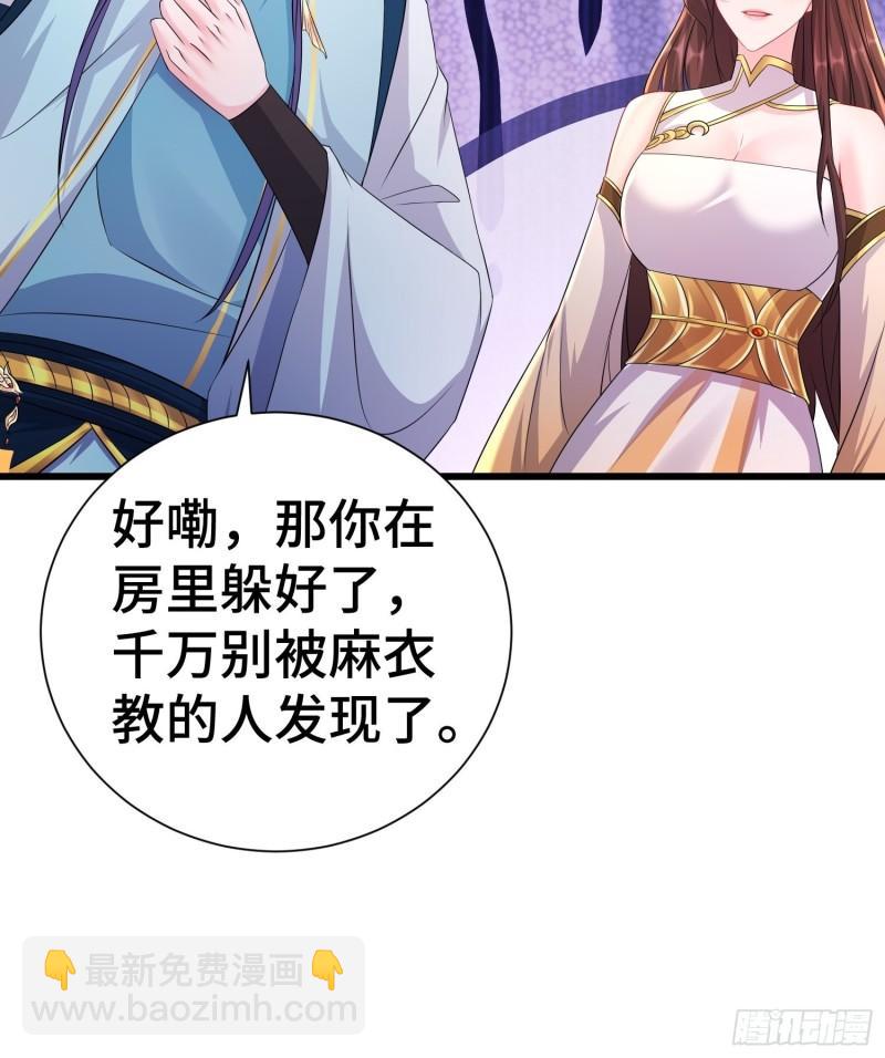 🍵被迫成为反派赘婿 新版姬太美 第30页