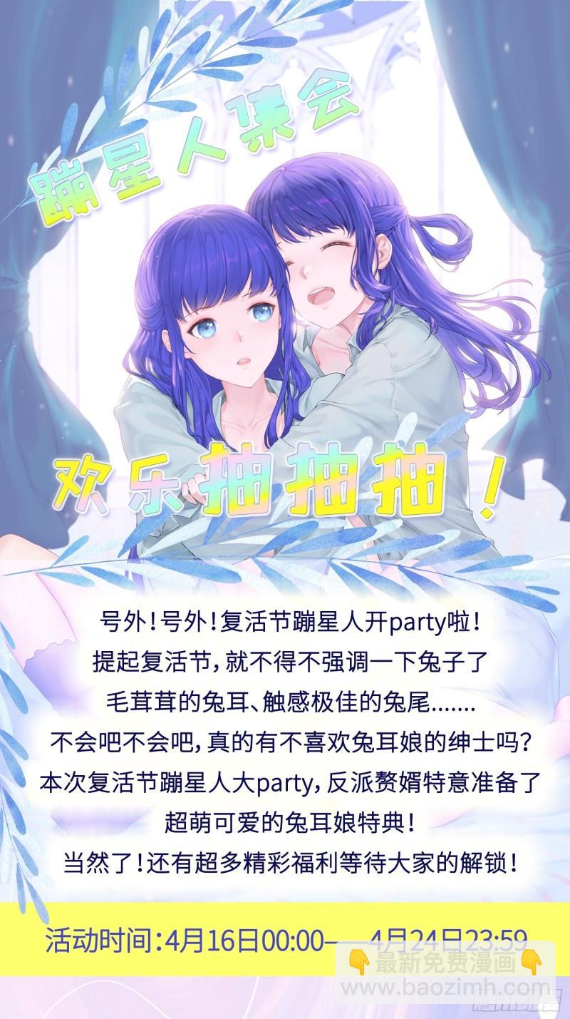 🍵被迫成为反派赘婿 新版姬太美 第34页
