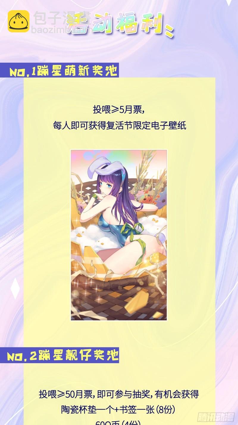 🍵被迫成为反派赘婿 新版姬太美 第35页