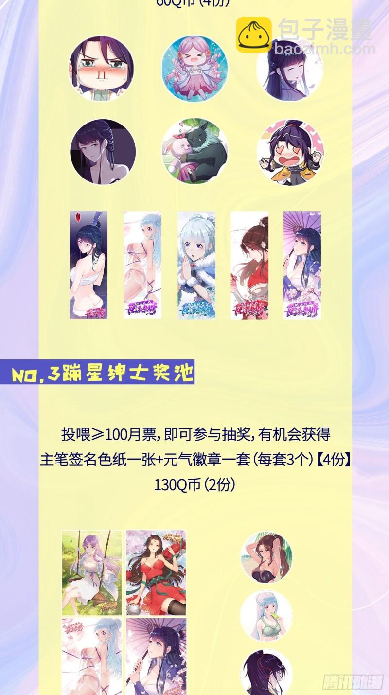🍵被迫成为反派赘婿 新版姬太美 第36页