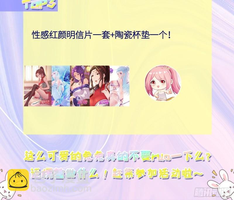🍵被迫成为反派赘婿 新版姬太美 第38页