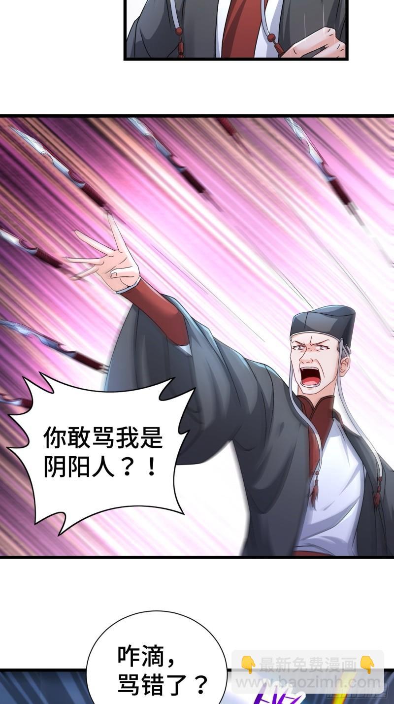 🍵被迫成为反派赘婿 新版姬太美 第4页