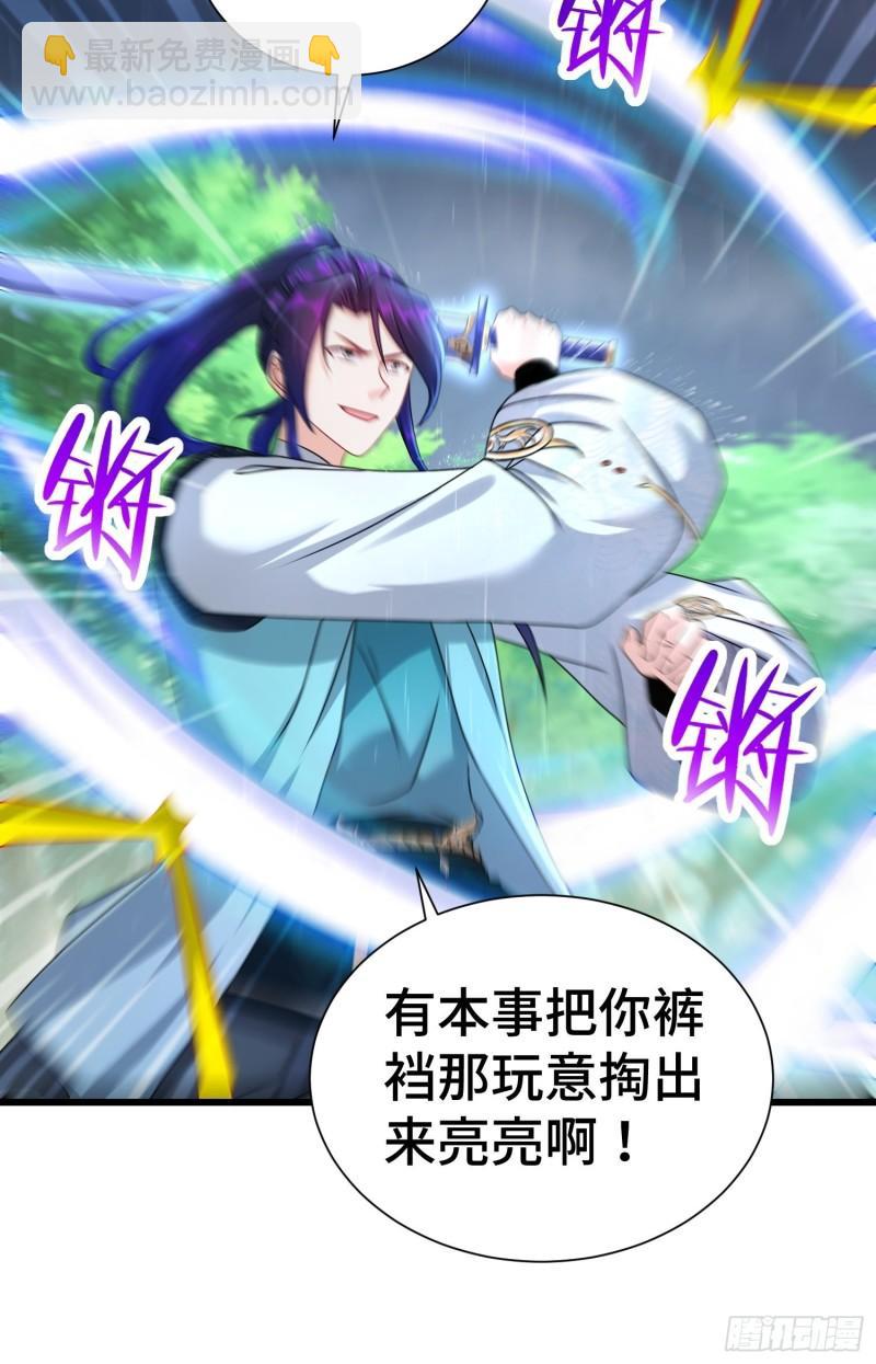 🍵被迫成为反派赘婿 新版姬太美 第5页
