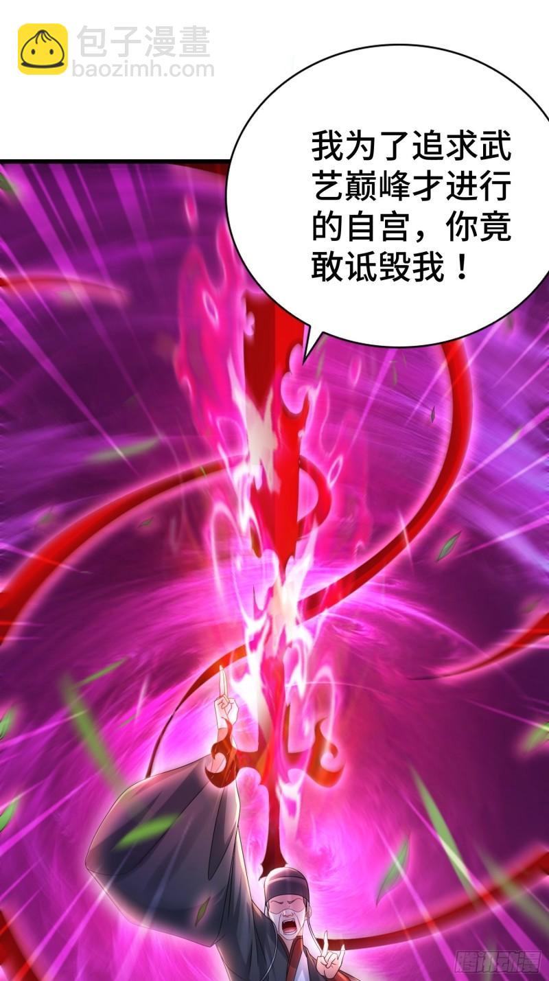 🍵被迫成为反派赘婿 新版姬太美 第6页