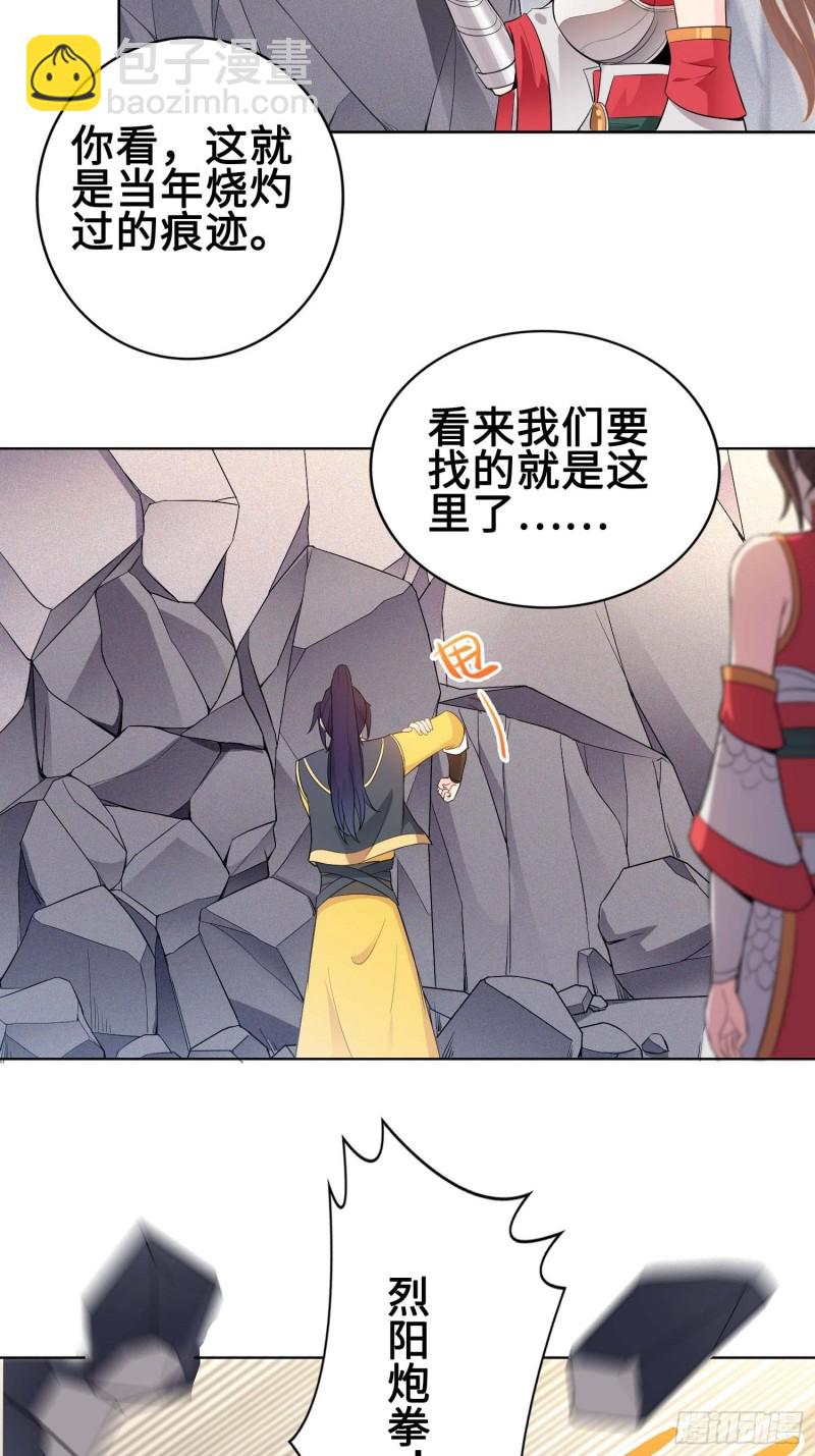 🍵被迫成为反派赘婿 毒皇的赠礼 第10页