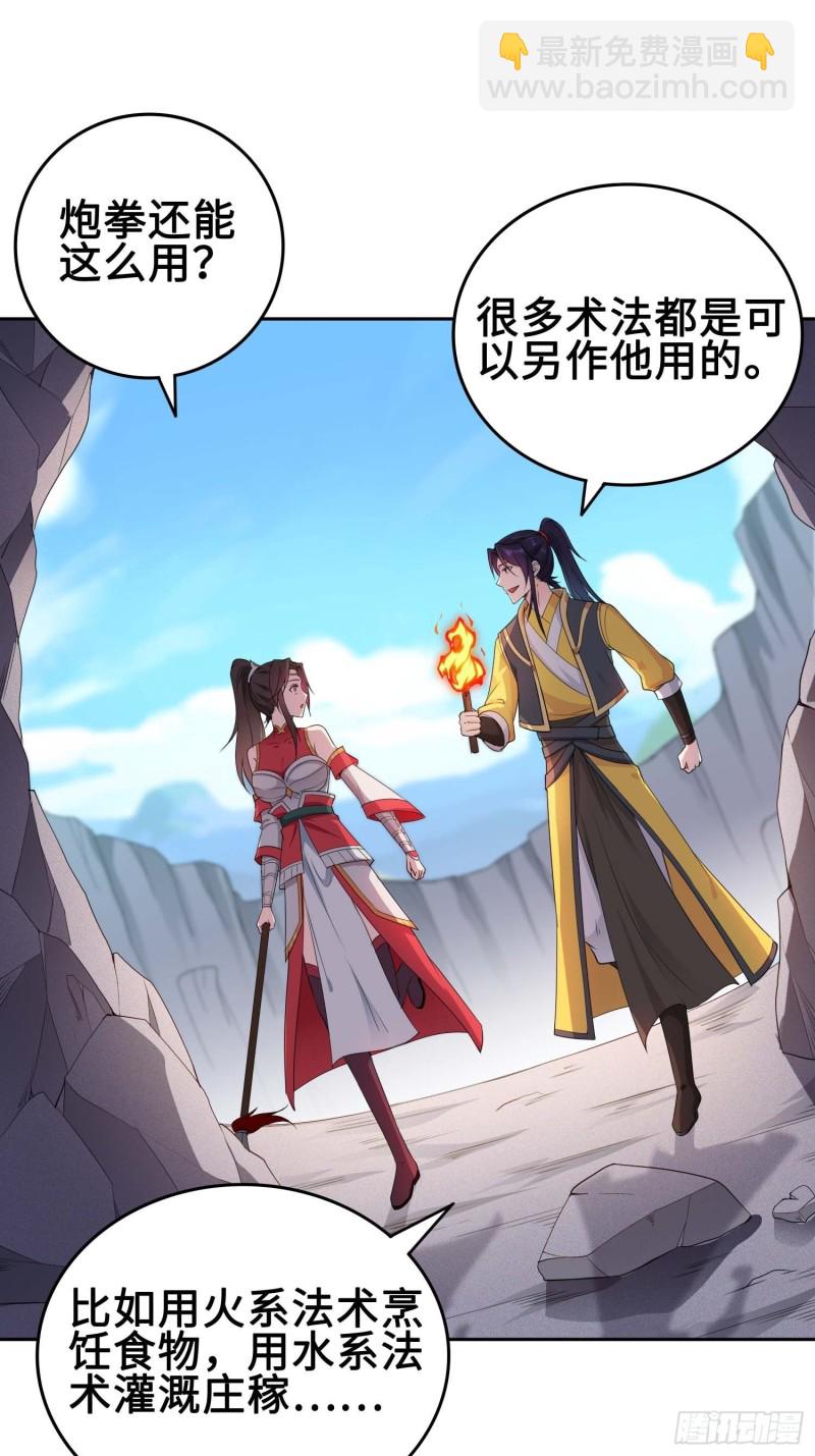 🍵被迫成为反派赘婿 毒皇的赠礼 第12页