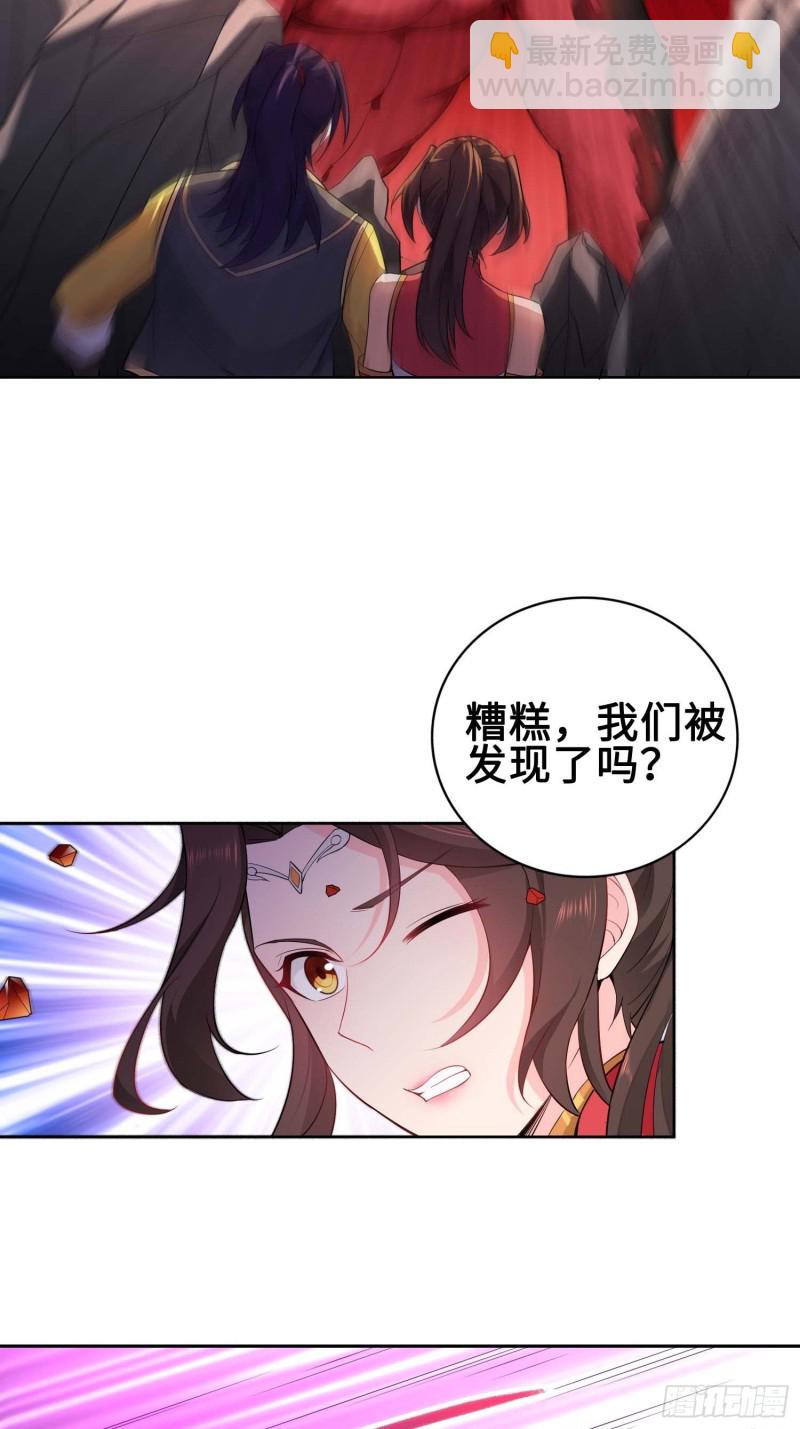🍵被迫成为反派赘婿 毒皇的赠礼 第18页