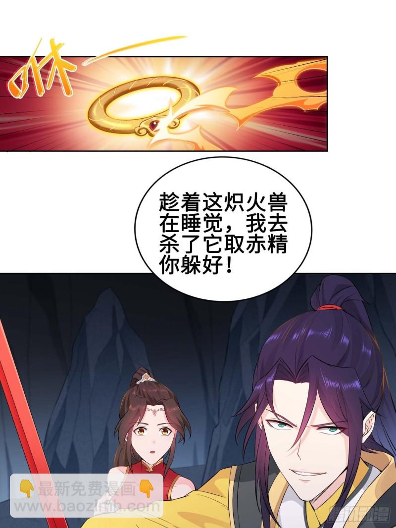 🍵被迫成为反派赘婿 毒皇的赠礼 第22页