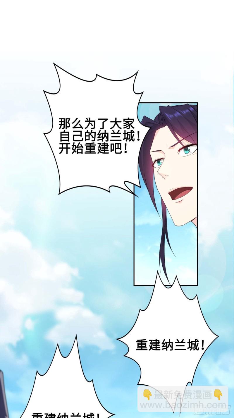 🍵被迫成为反派赘婿 毒皇的赠礼 第3页