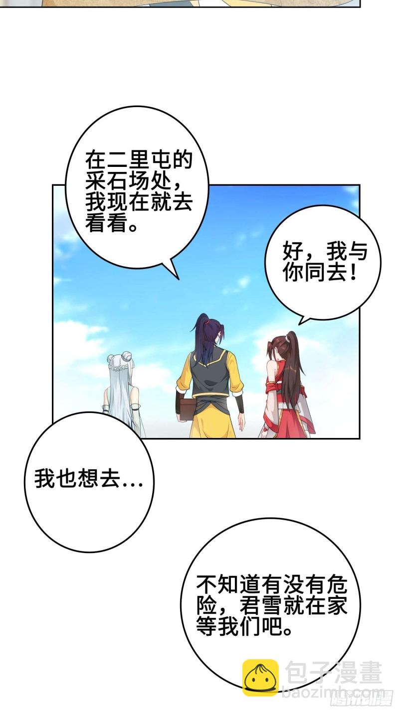 🍵被迫成为反派赘婿 毒皇的赠礼 第7页