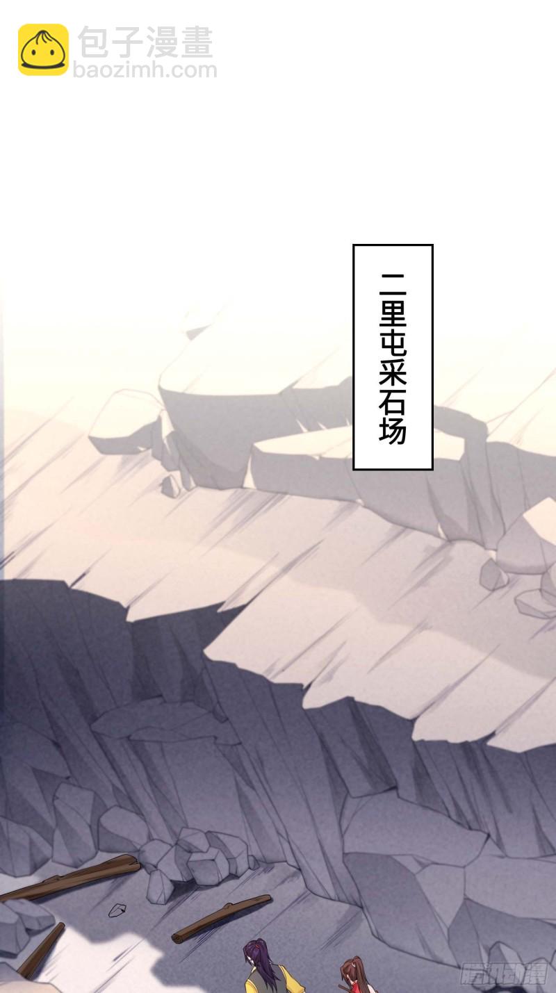 🍵被迫成为反派赘婿 毒皇的赠礼 第8页