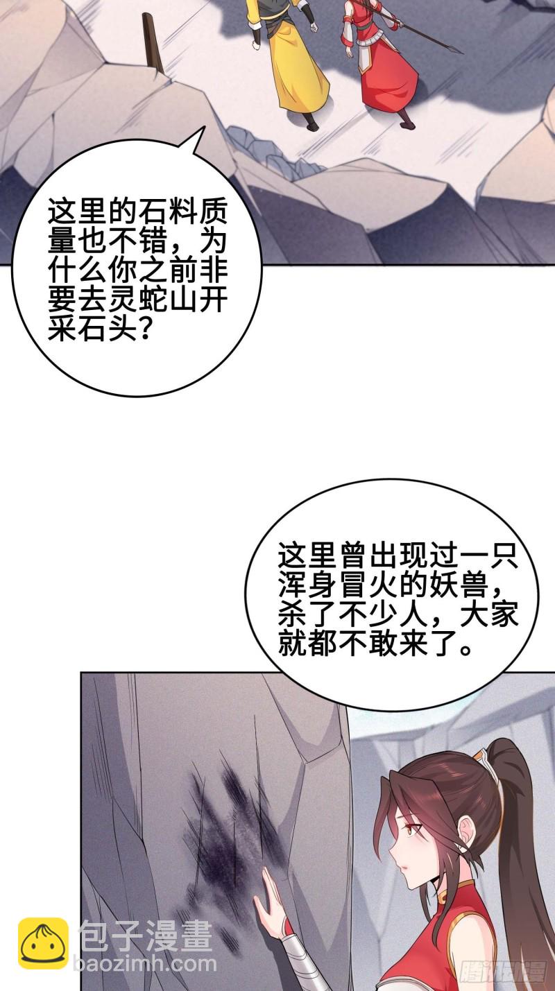 🍵被迫成为反派赘婿 毒皇的赠礼 第9页