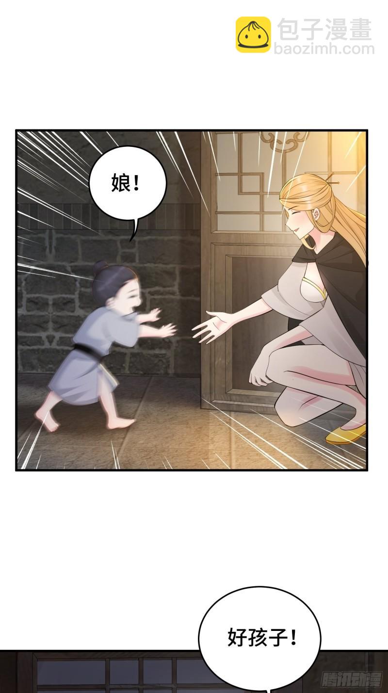 🍵被迫成为反派赘婿 败者食尘 第11页