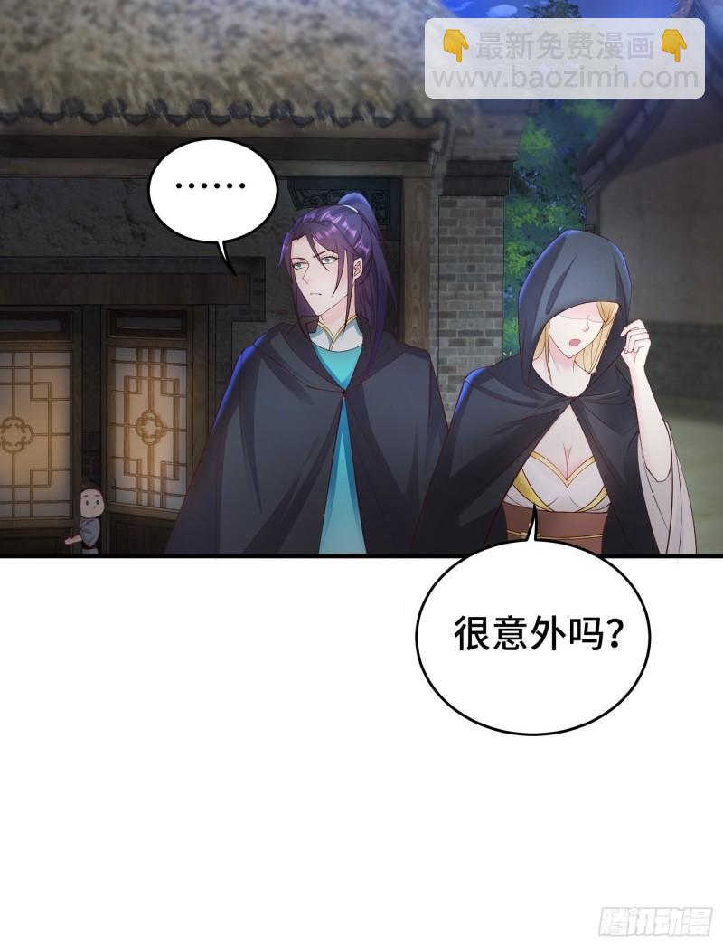 🍵被迫成为反派赘婿 败者食尘 第14页
