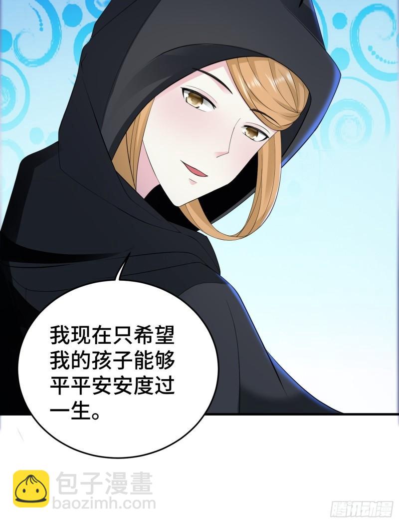 🍵被迫成为反派赘婿 败者食尘 第18页