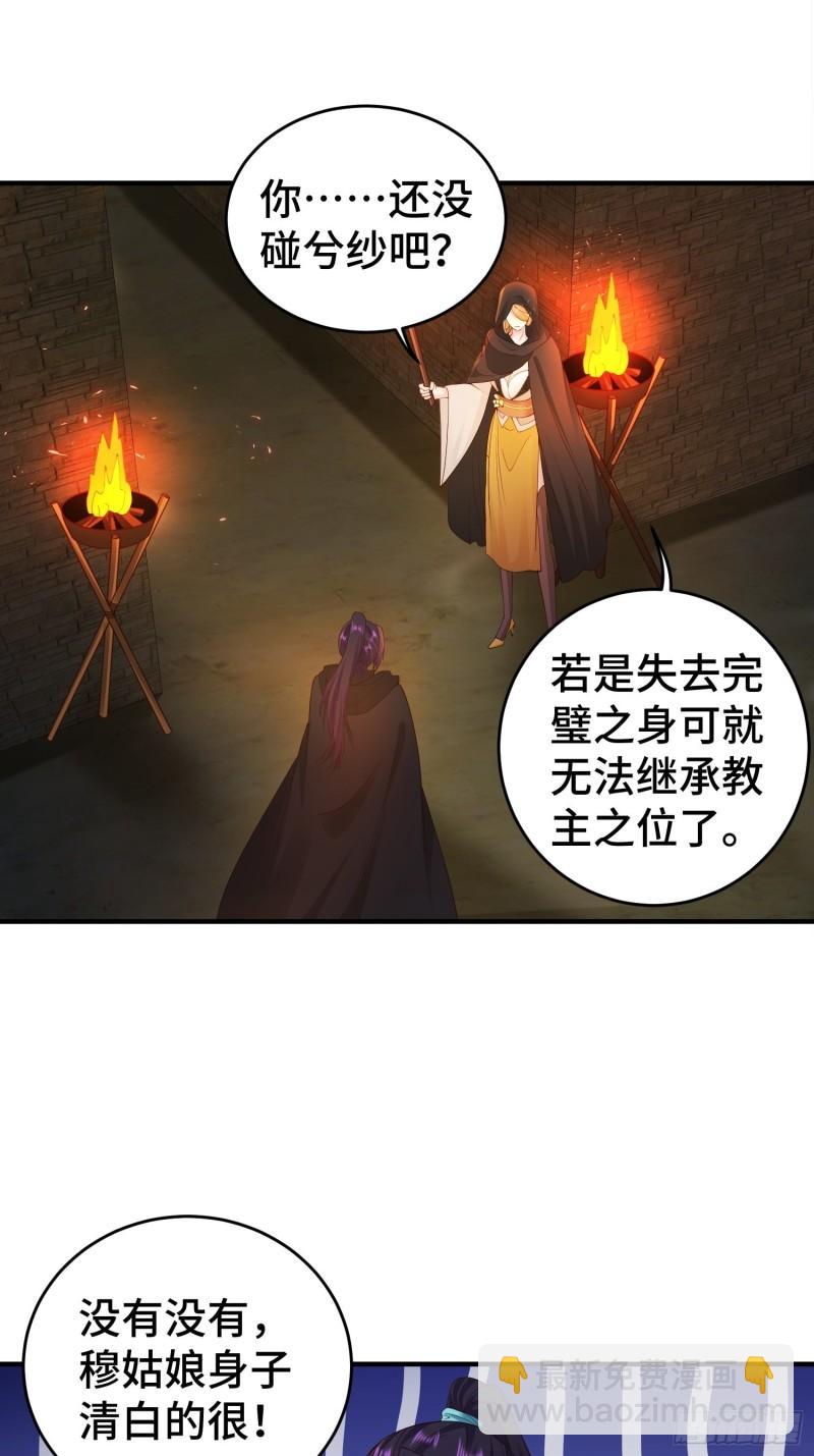 🍵被迫成为反派赘婿 败者食尘 第19页