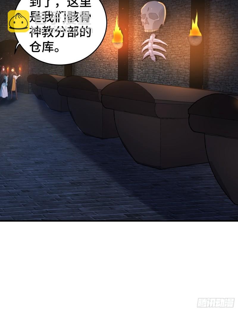 🍵被迫成为反派赘婿 败者食尘 第22页