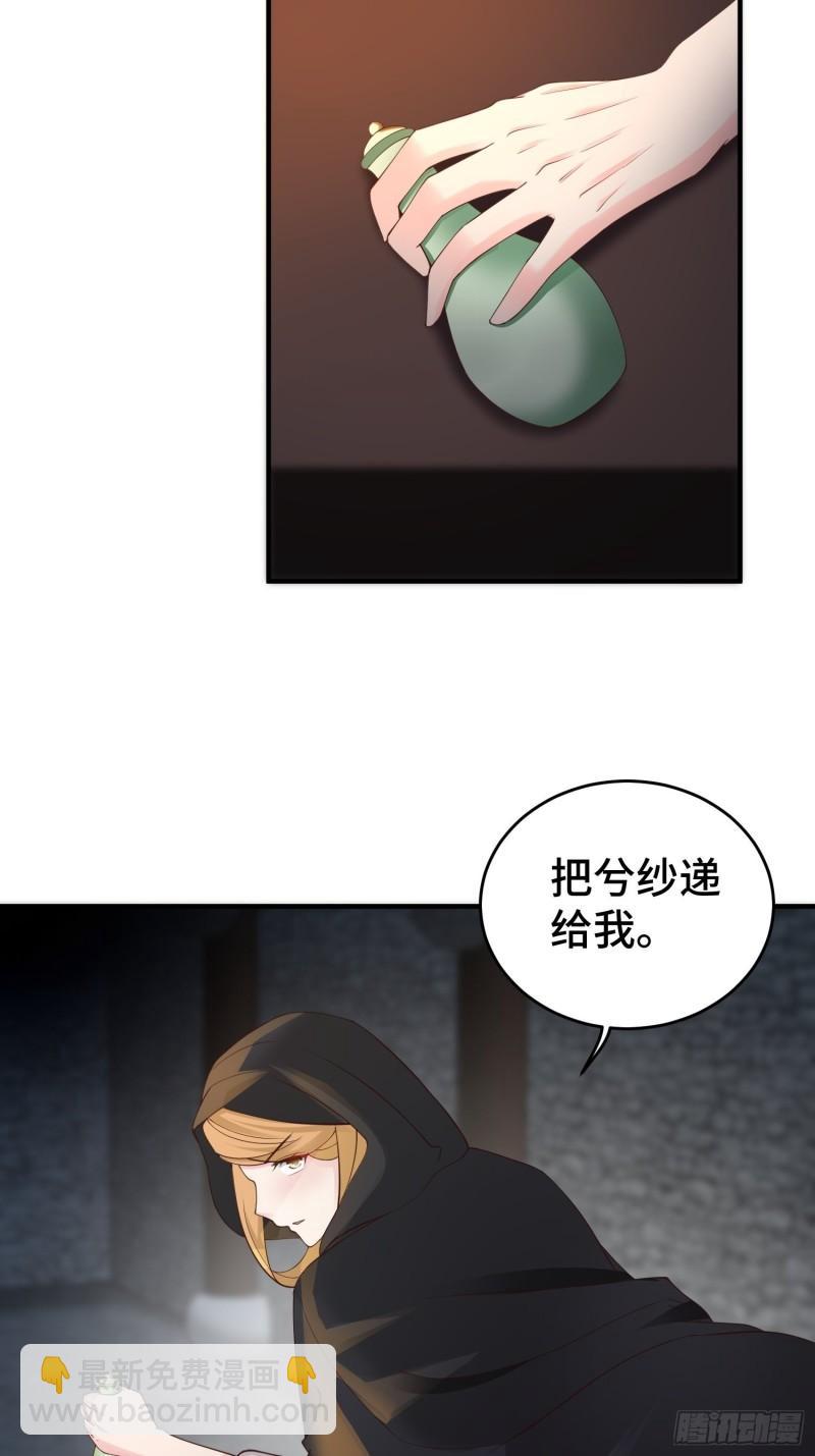 🍵被迫成为反派赘婿 败者食尘 第24页