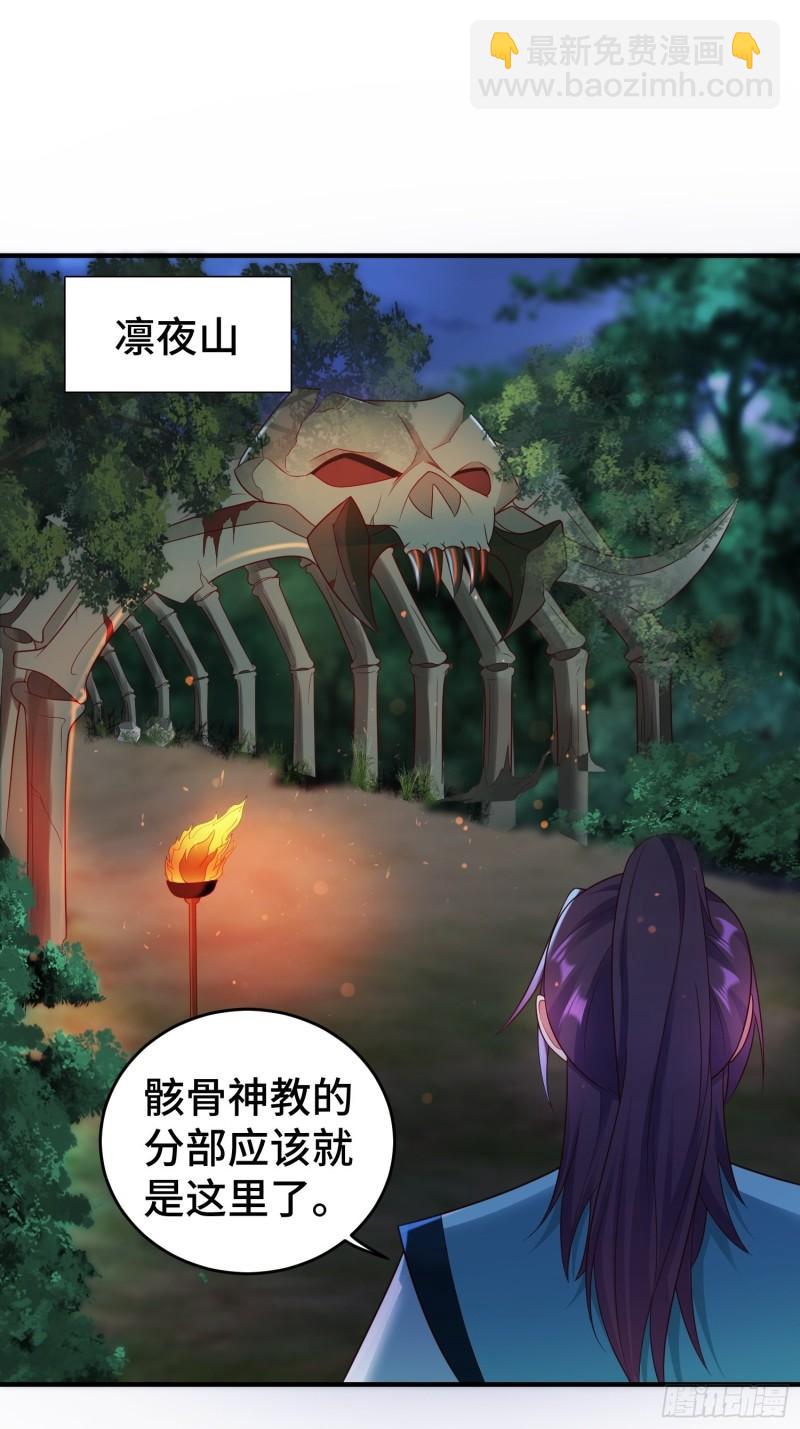 🍵被迫成为反派赘婿 败者食尘 第3页