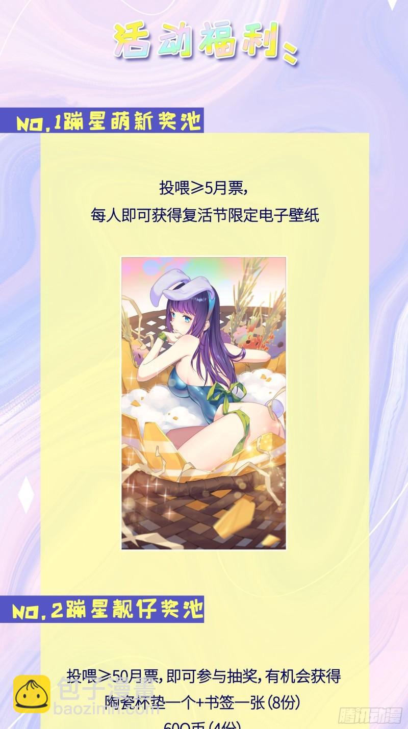 🍵被迫成为反派赘婿 败者食尘 第36页