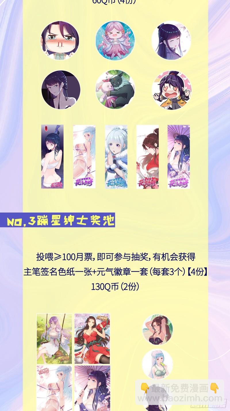 🍵被迫成为反派赘婿 败者食尘 第37页