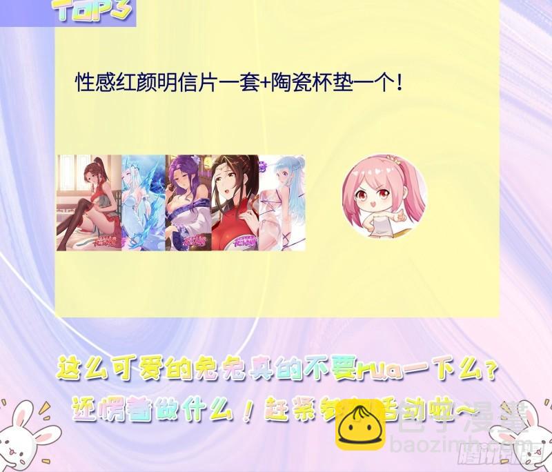 🍵被迫成为反派赘婿 败者食尘 第39页