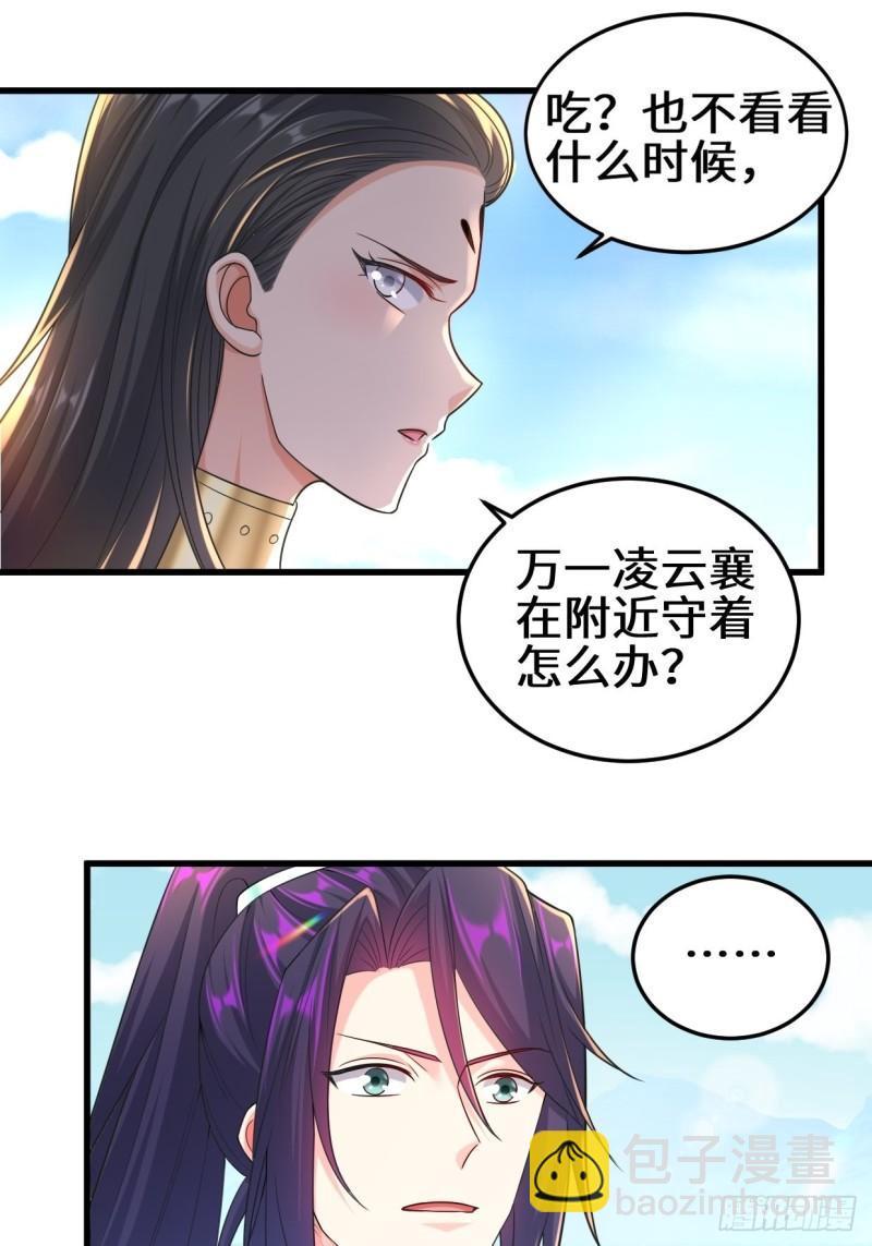 🍵被迫成为反派赘婿 灾难前夕 第13页