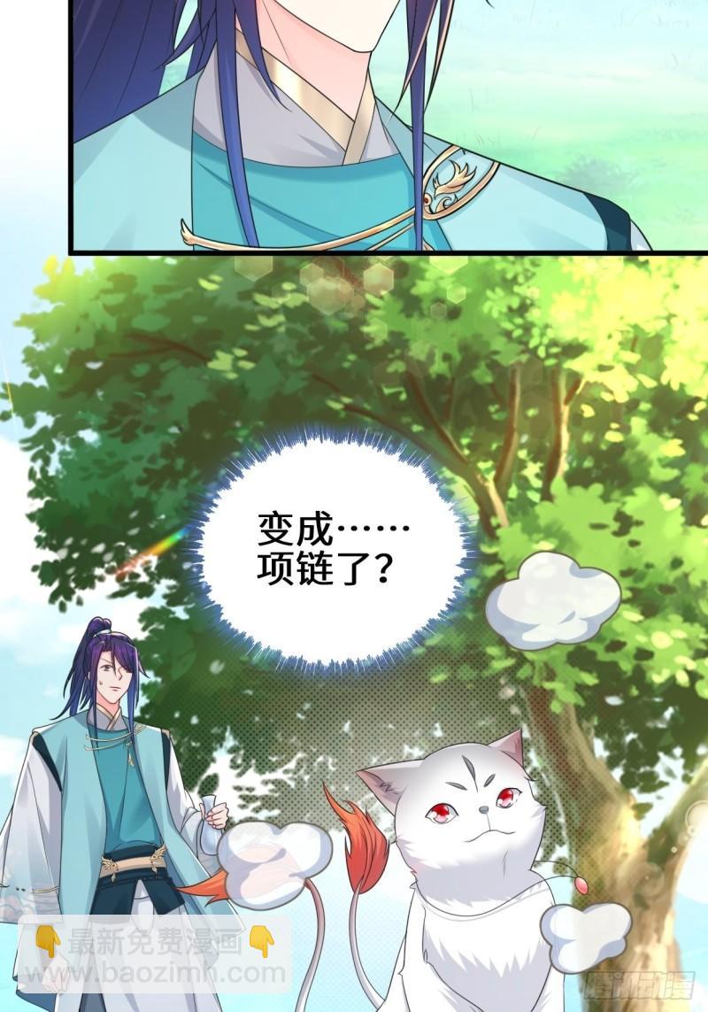 🍵被迫成为反派赘婿 灾难前夕 第14页