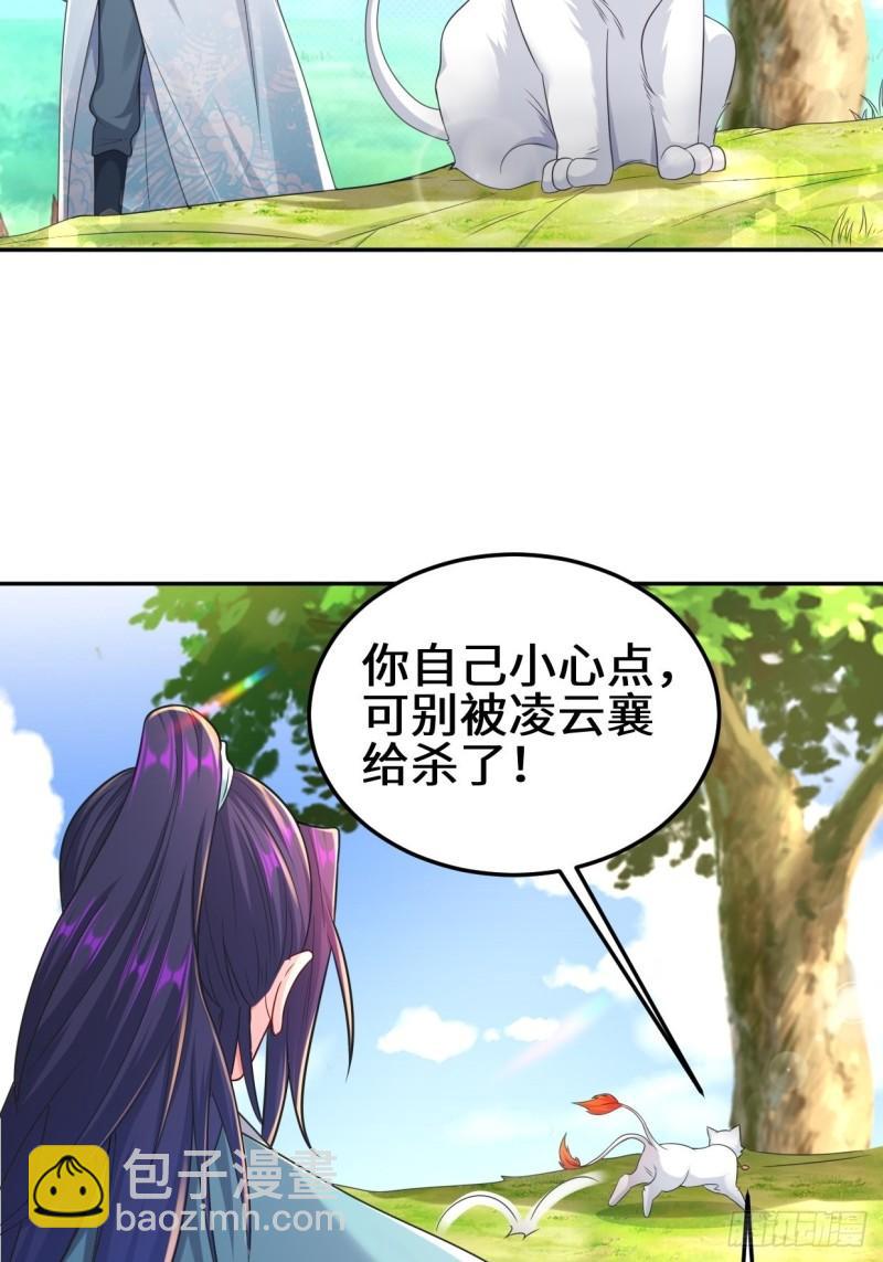 🍵被迫成为反派赘婿 灾难前夕 第15页