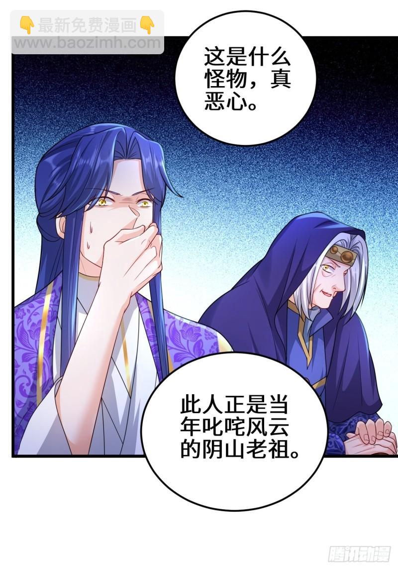 🍵被迫成为反派赘婿 灾难前夕 第24页