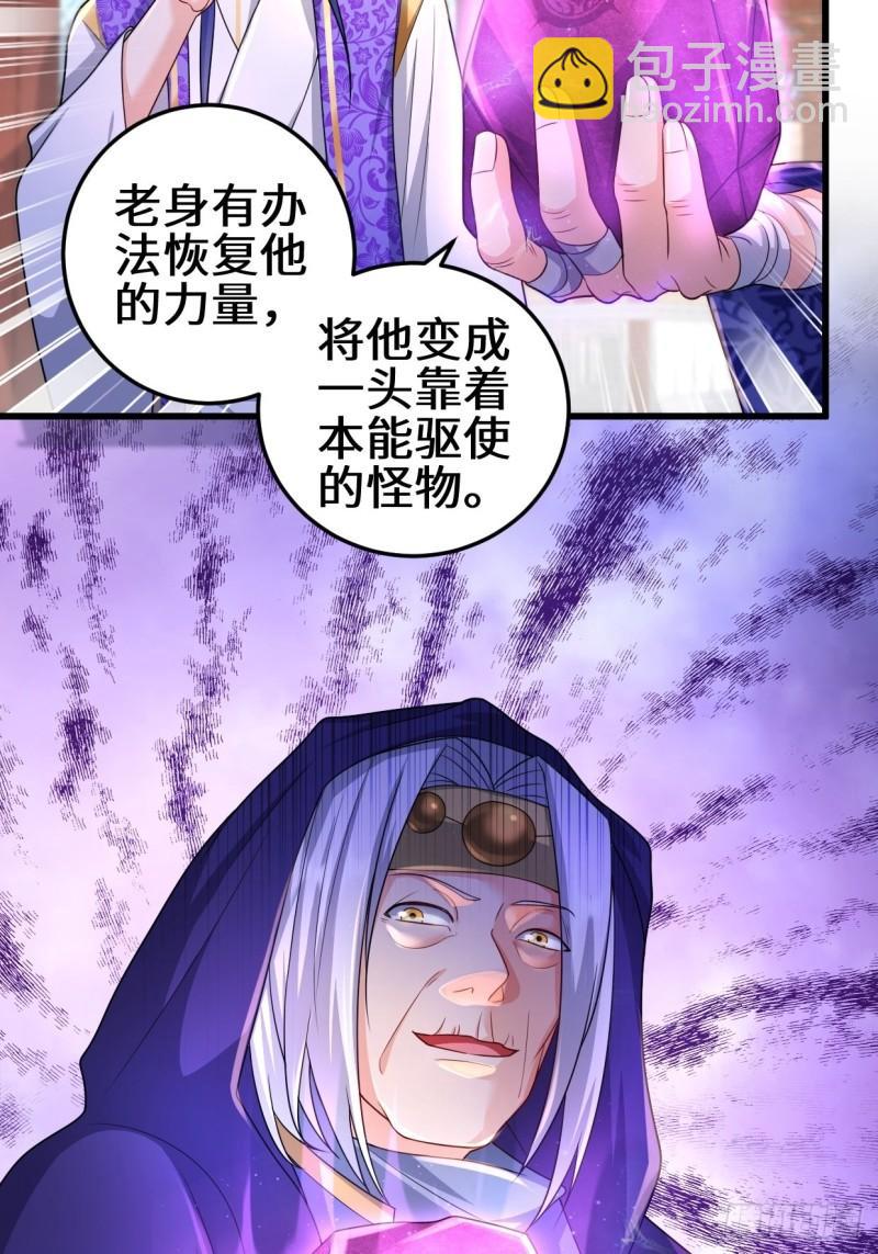 🍵被迫成为反派赘婿 灾难前夕 第28页