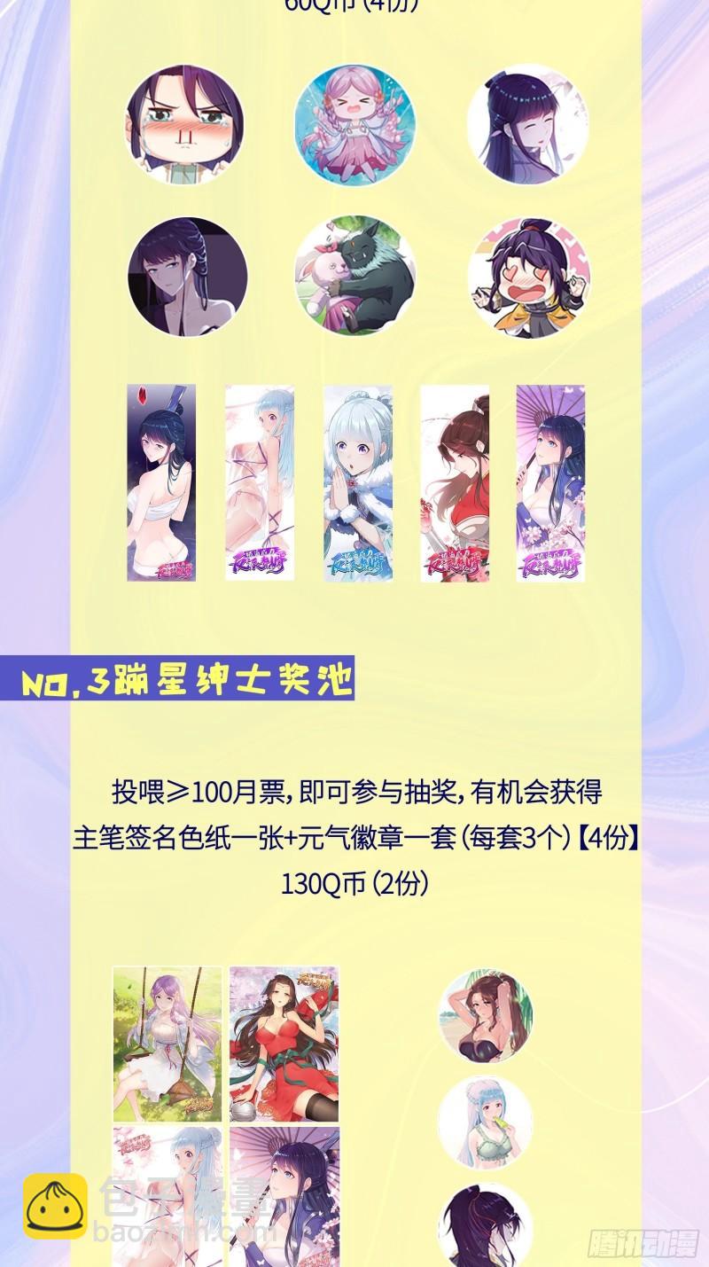 🍵被迫成为反派赘婿 灾难前夕 第32页