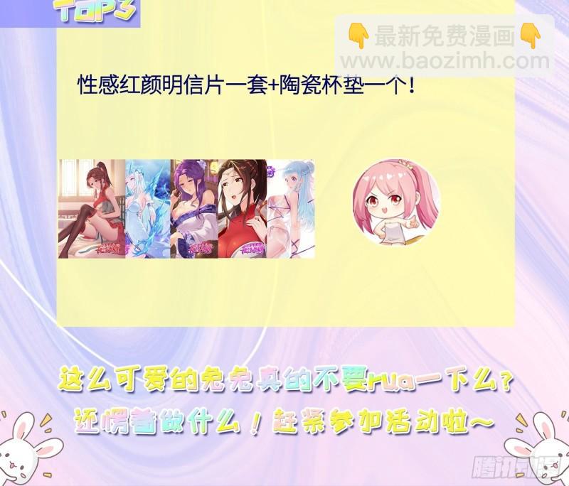 🍵被迫成为反派赘婿 灾难前夕 第34页