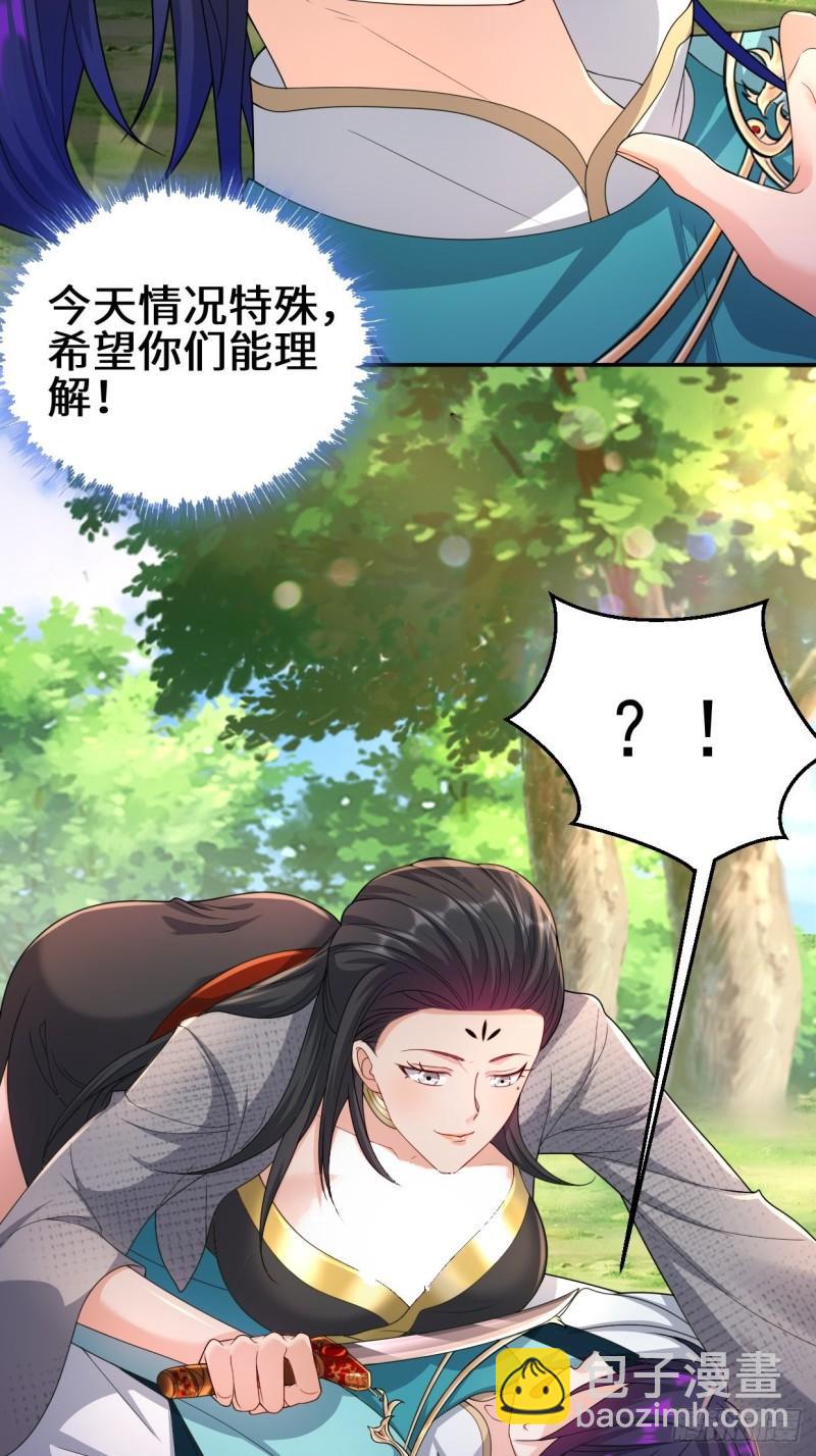 🍵被迫成为反派赘婿 灾难前夕 第5页