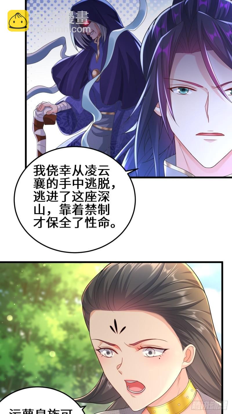 🍵被迫成为反派赘婿 灾难前夕 第9页