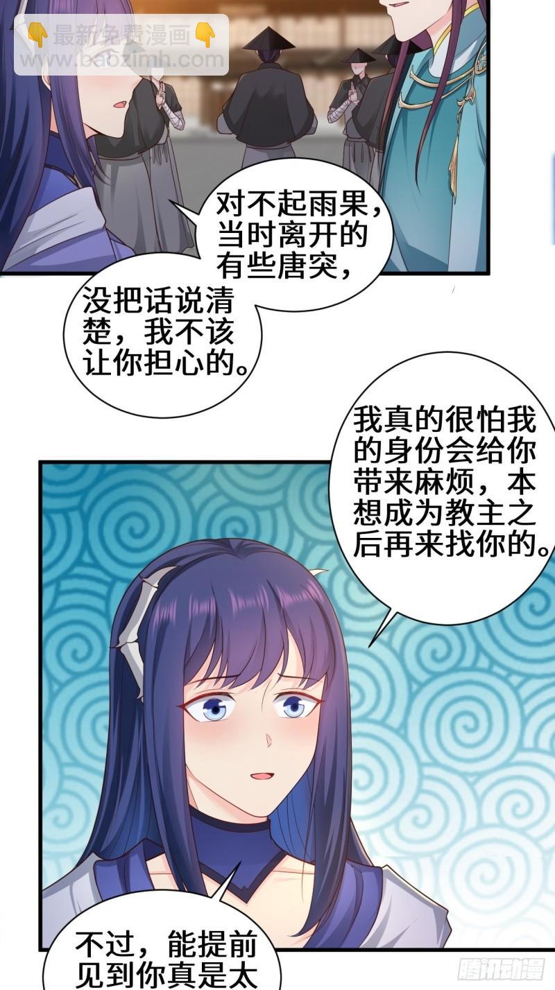 🍵被迫成为反派赘婿 灰白一体 第13页