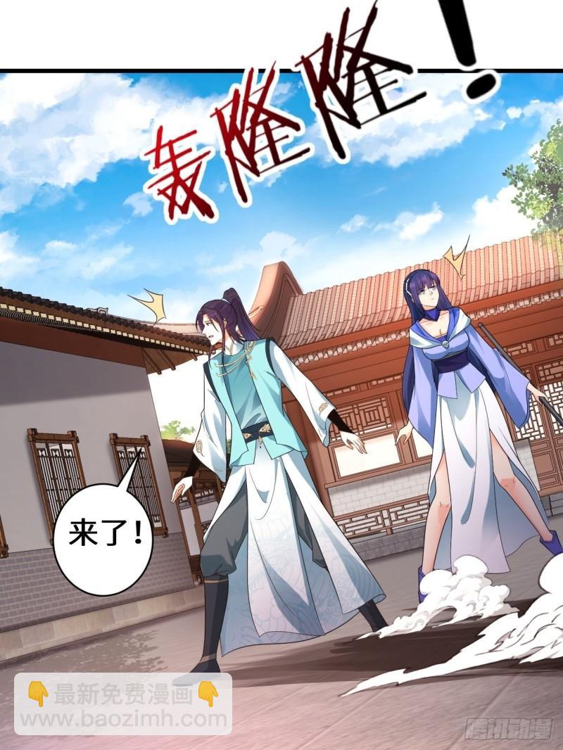 🍵被迫成为反派赘婿 灰白一体 第16页