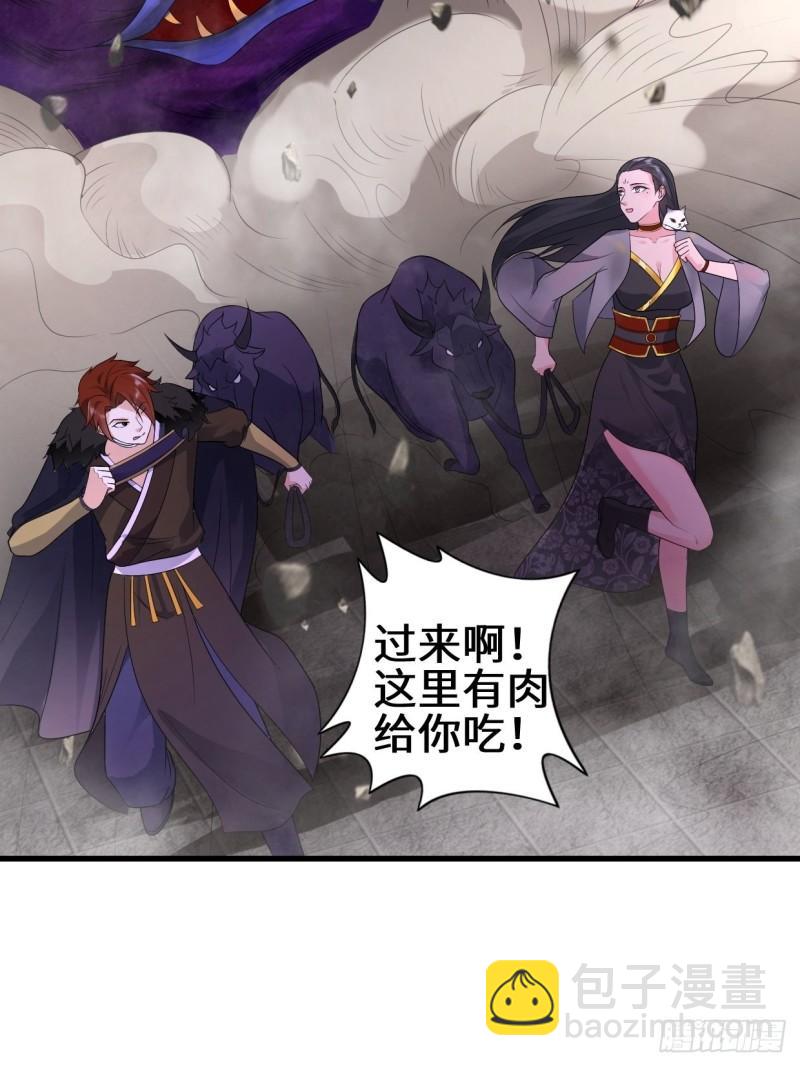 🍵被迫成为反派赘婿 灰白一体 第18页