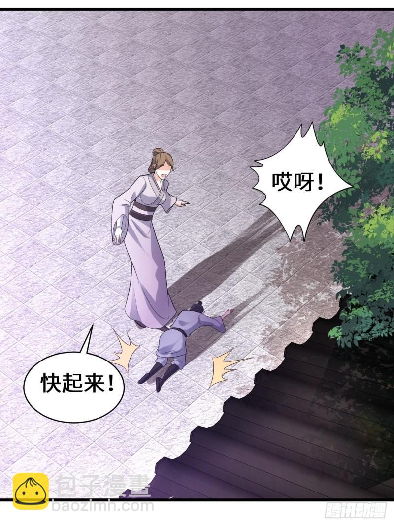 🍵被迫成为反派赘婿 灰白一体 第19页