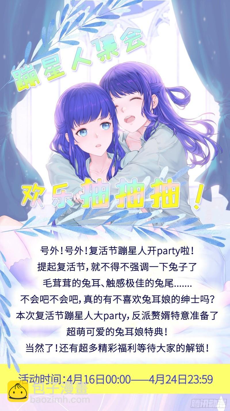 🍵被迫成为反派赘婿 灰白一体 第39页