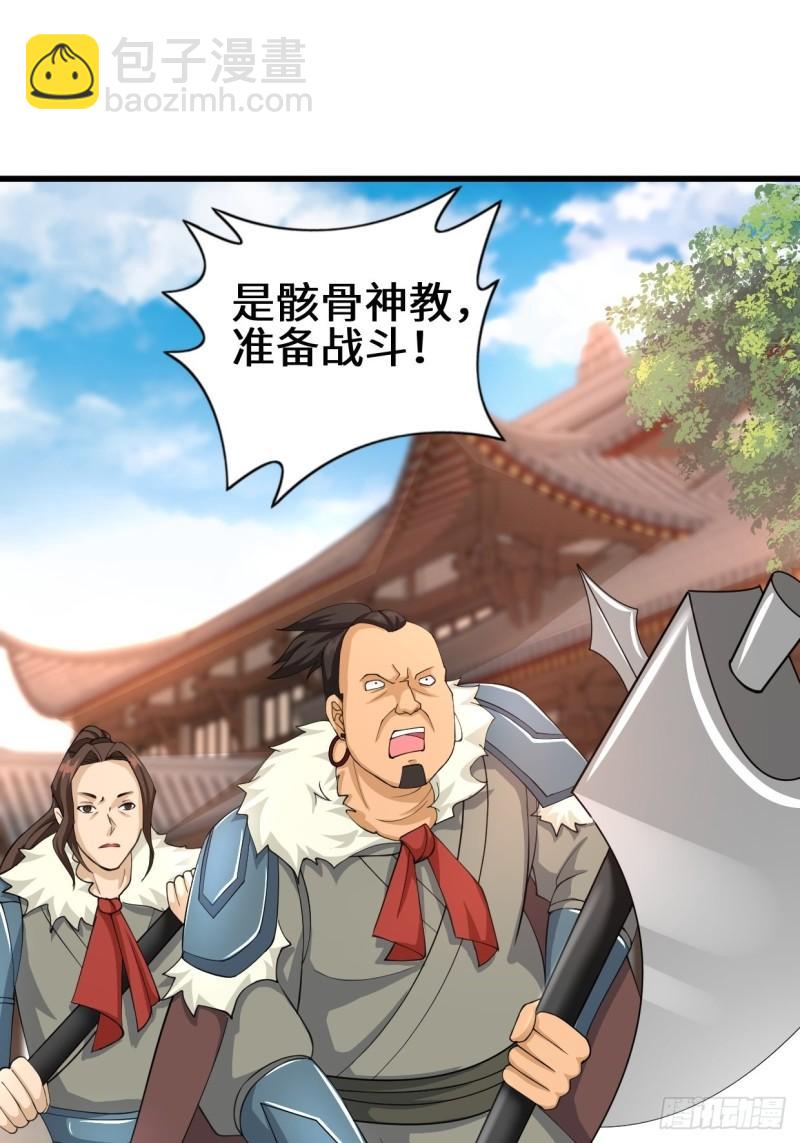 🍵被迫成为反派赘婿 灰白一体 第4页