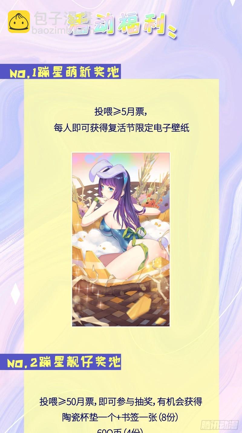 🍵被迫成为反派赘婿 灰白一体 第40页