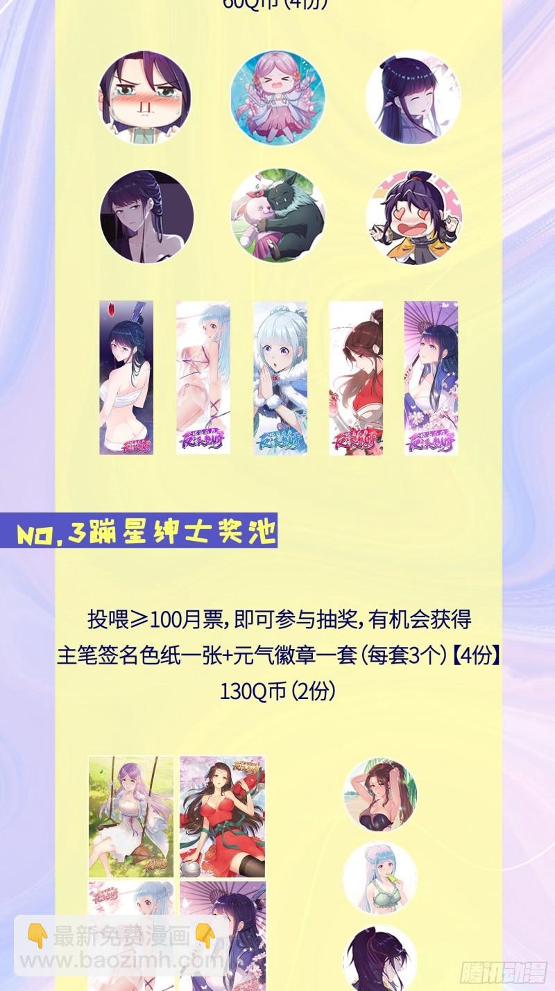 🍵被迫成为反派赘婿 灰白一体 第41页
