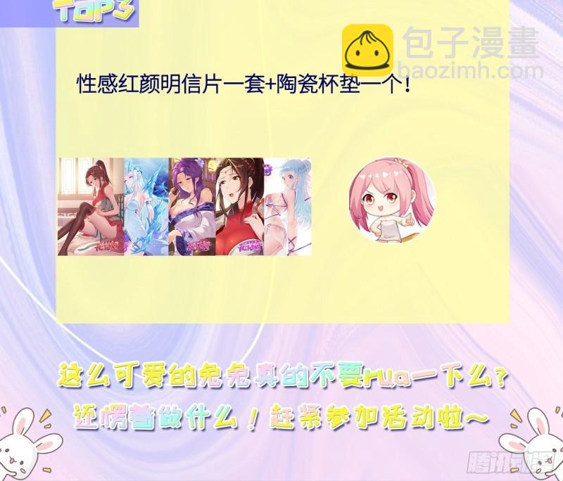 🍵被迫成为反派赘婿 灰白一体 第43页