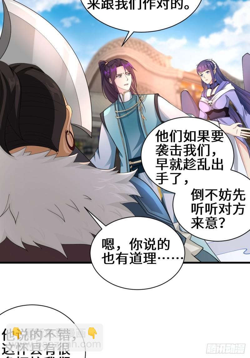 🍵被迫成为反派赘婿 灰白一体 第7页