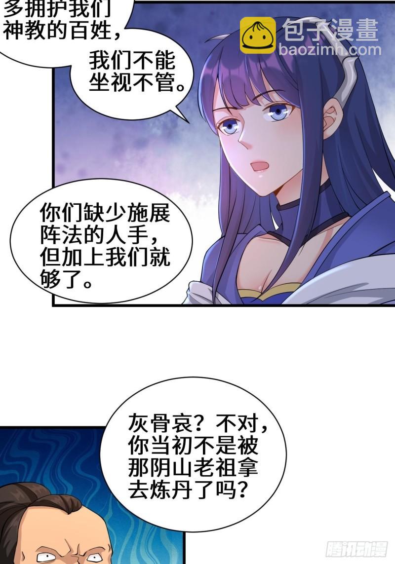 🍵被迫成为反派赘婿 灰白一体 第8页